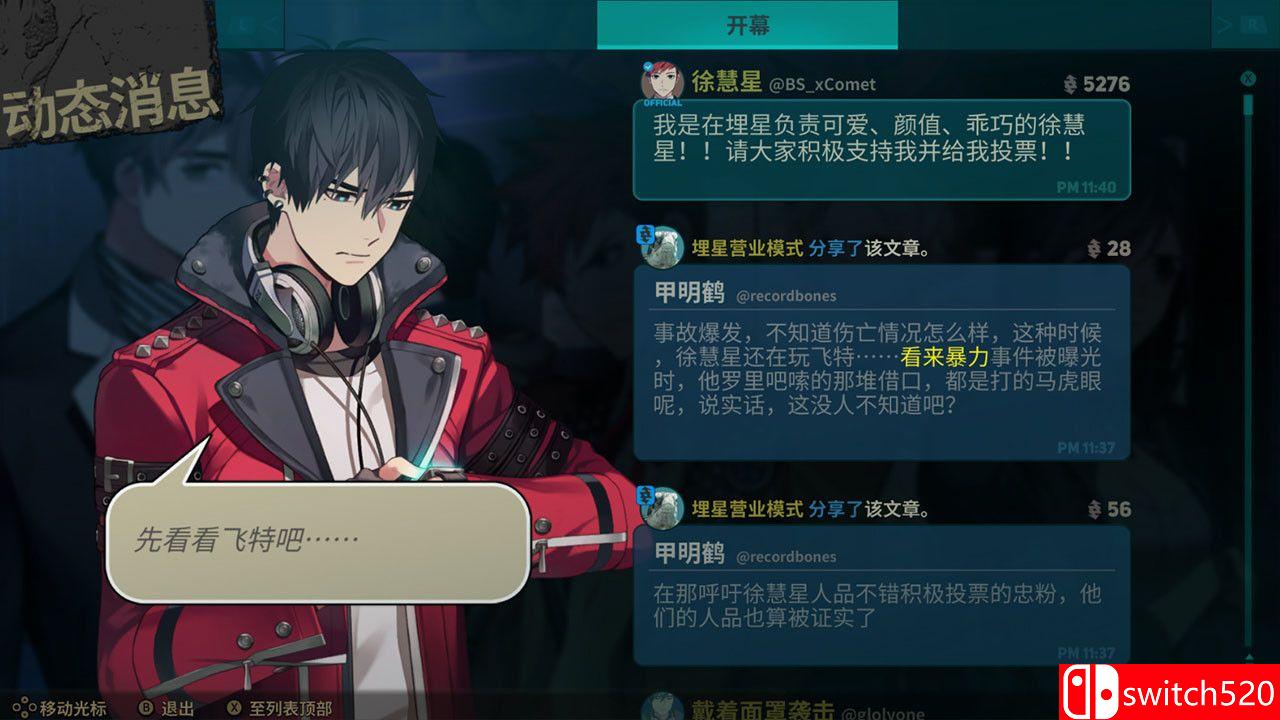 《深埋之星（BURIED STARS）》官方中文 DARKSiDERS镜像版[CN/TW/EN/JP]_5