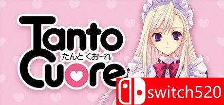 《女仆之心（Tanto Cuore）》v01.12.2021 P2P硬盘版[EN/JP]_0