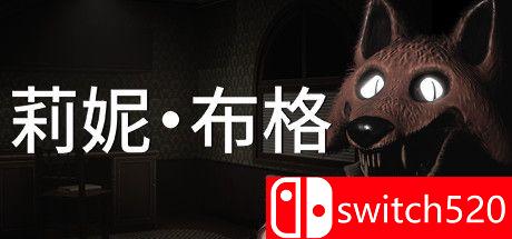 《莉妮·布格（Leenie Boog）》官方中文 DARKSiDERS镜像版[CN/EN/JP]_0