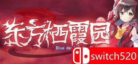 《东方栖霞园（Blue devil in the Belvedere）》Build 6800659 Chronos硬盘版[CN/EN/JP]_0