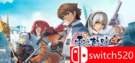 《英雄传说：零之轨迹改（The Legend of Heroes: Zero no Kiseki KAI）》官方中文 P2P硬盘版[TW]_0