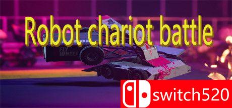 《机器人战车大战（Robot chariot battle）》官方中文 TiNYiSO镜像版[CN/TW/EN/JP]_0