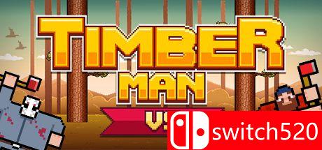 《疯狂伐木工VS（Timberman VS）》Build 811055 P2P硬盘版[EN]_0