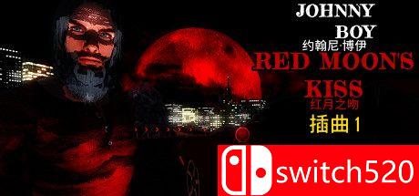 《约翰男孩：红月之吻（Johnny Boy: Red Moon's Kiss）》官方中文 EP1 PLAZA镜像版[CN/TW/EN/JP]_0
