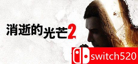 《消逝的光芒2（Dying Light 2）》官方中文 v1.22.4 TENOKE镜像版[CN/TW/EN/JP]_0