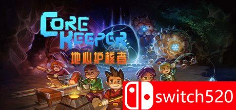 《地心护核者（Core Keeper）》官方中文 Early Access P2P硬盘版[CN/EN]_0