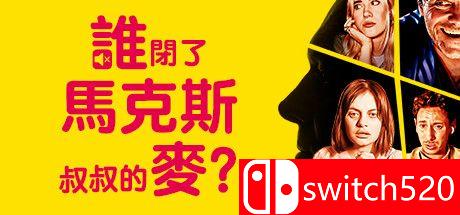 《谁闭了马克斯叔叔的麦（Who Pressed Mute on Uncle Marcus?）》官方中文 P2P硬盘版[CN/EN]_0