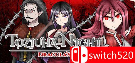 《托兹奥哈之夜：德古拉的复仇（Toziuha Night: Dracula's Revenge）》DARKZER0硬盘版[EN]_0