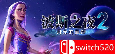 《波斯之夜2：月光的面纱（Persian Nights 2: The Moonlight Veil）》RAZOR硬盘版[CN/EN/JP]_0