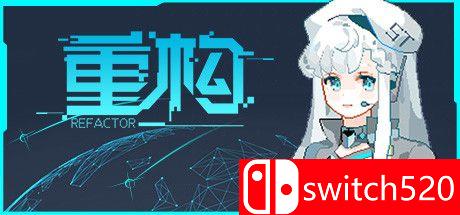 《重构（Refactor）》官方中文 DARKZER0硬盘版[CN/EN]_0