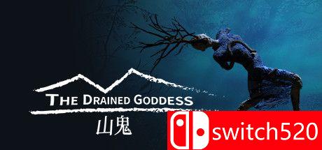 《山鬼（The Drained Goddess）》官方中文 DARKSiDERS镜像版[CN/TW/EN]_0
