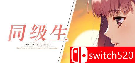 《同级生Remake（DOUKYUUSEI）》官方中文  P2P硬盘版[CN/TW/EN]_0