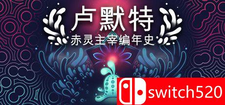 《卢默特：赤灵主宰编年史（Lumote: Mastermote Chronicle）》v1.5.6 Razor1911镜像版[CN/EN]_0