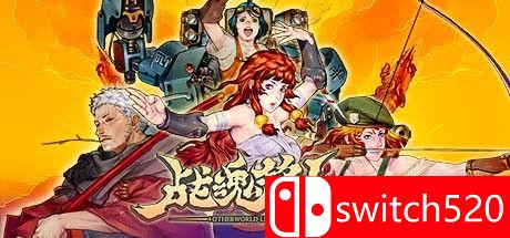 《战魂铭人（Otherworld Legends）》官方中文 Build 8640955 Chronos硬盘版[CN/TW/EN/JP]_0