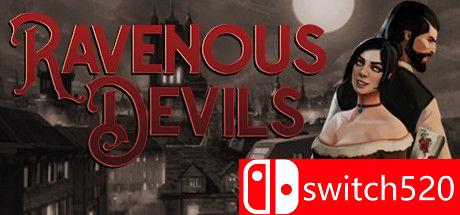 《贪婪的魔鬼（Ravenous Devils）》官方中文 FLT镜像版[CN/EN]_0