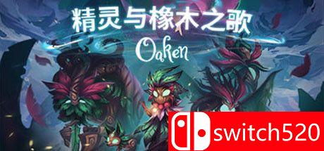 《精灵与橡木之歌（Oaken）》官方中文 Early Access P2P硬盘版[CN/EN]_0