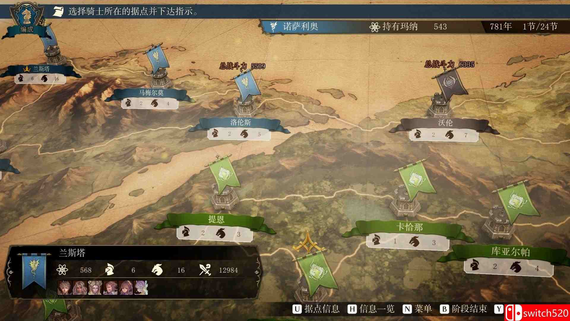 《幻想大陆战记：卢纳基亚传说（Brigandine The Legend of Runersia）》FLT镜像版[CN/TW/EN/JP]_3