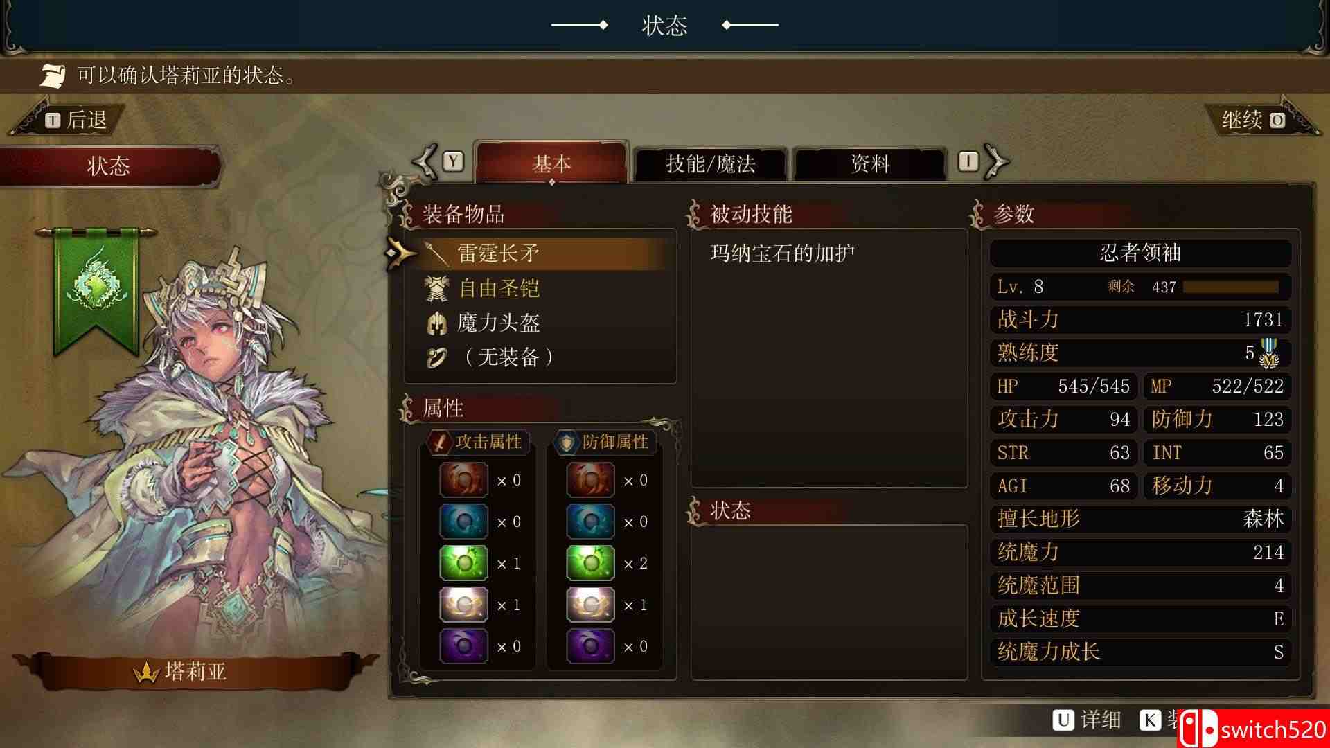 《幻想大陆战记：卢纳基亚传说（Brigandine The Legend of Runersia）》FLT镜像版[CN/TW/EN/JP]_5