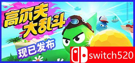 《高尔夫大乱斗（Golf Gang）》官方中文 P2P硬盘版[CN/TW/EN/JP]_0
