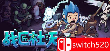 《战匠杜沃（Dwerve）》官方中文 Build 8857590 Chronos硬盘版[CN/TW/EN]_0