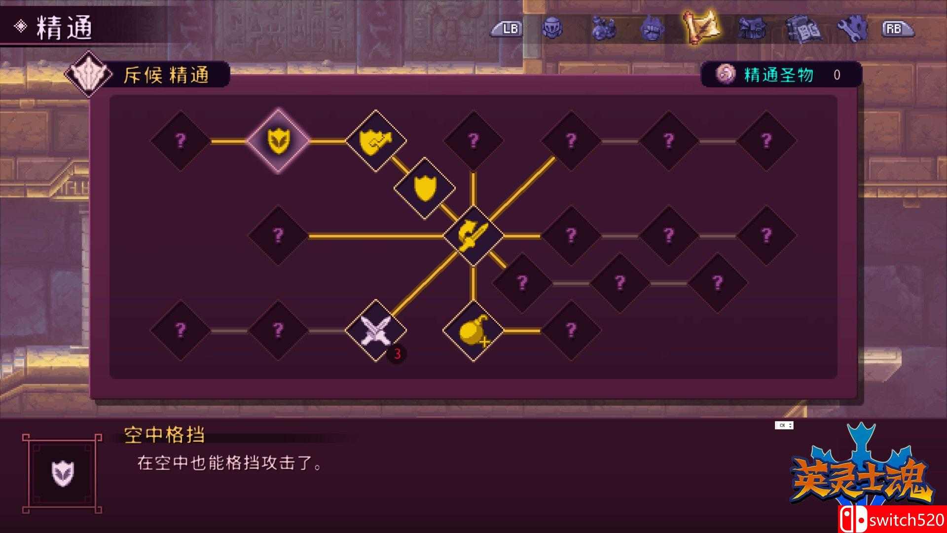 《英灵士魂（Souldiers）》官方中文  Razor1911镜像版[CN/EN]_5