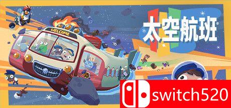《太空航班（Spacelines from the Far Out）》官方中文 DARKSiDERS镜像版[CN/EN/JP]_0
