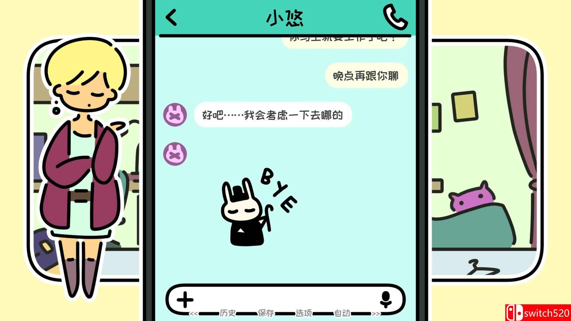 《一年之计在于春（A YEAR OF SPRINGS）》官方中文 I_KnoW镜像版[CN/EN/JP]_4