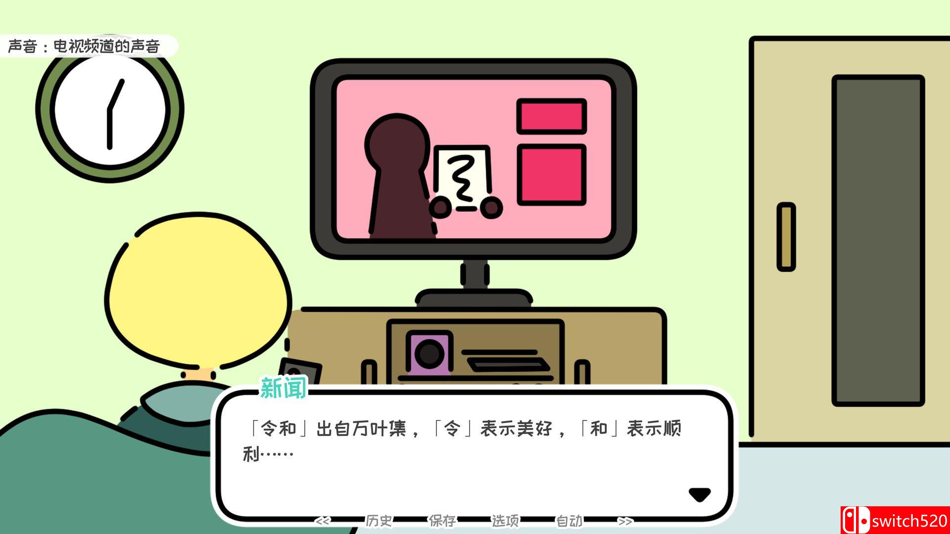 《一年之计在于春（A YEAR OF SPRINGS）》官方中文 I_KnoW镜像版[CN/EN/JP]_3