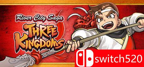 《热血三国志：全员集合（River City Saga: Three Kingdoms）》官方中文  P2P硬盘版[CN/TW/EN/JP]_0