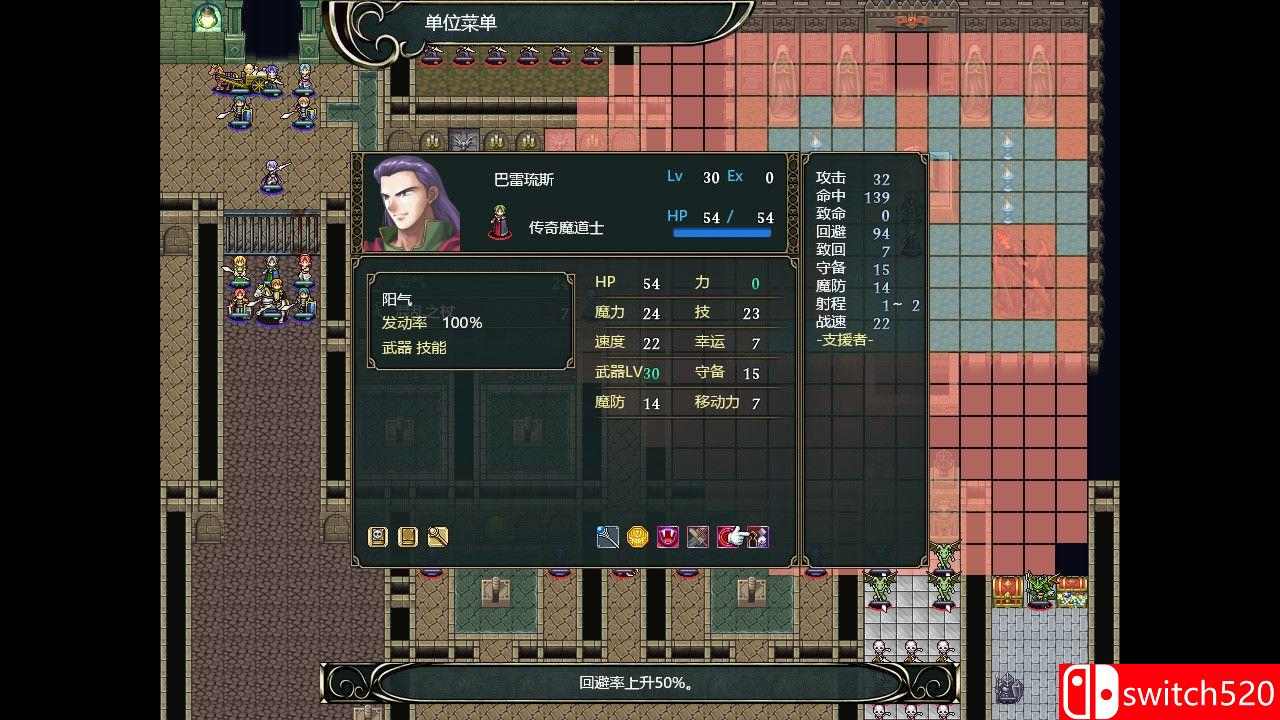 《维斯塔利亚传说2：希尔瓦比西之圣剑（Vestaria Saga II）》 Razor1911镜像版[EN/JP]_4