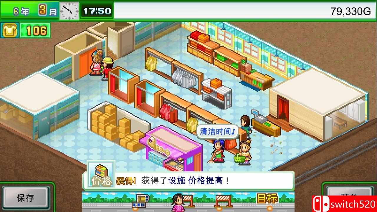 《时尚洋品店物语（Pocket Clothier）》官方中文 P2P硬盘版[CN/TW/EN/JP]_3
