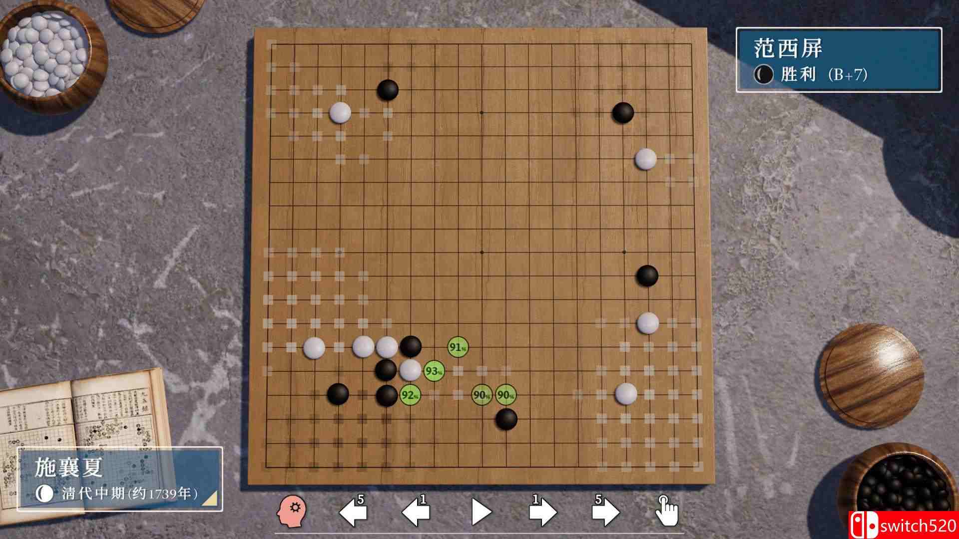 《棋弈无限：围棋（Just Go）》官方中文 P2P硬盘版[CN/TW/EN/JP]_5