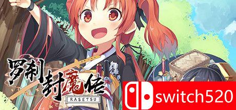《罗刹封魔传（Rasetsu Fumaden）》官方中文 DARKSiDERS镜像版[EN]_0