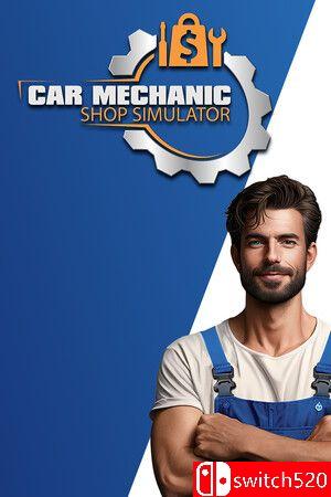 《汽车修理店模拟（Car Mechanic Shop Simulator）》官方中文 P2P硬盘版[CN/TW/EN/JP]_0