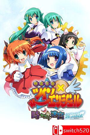 《快盗天使双胞胎 〜时间与世界的迷宫〜 Re:light（Twin Angel Re:light）》P2P硬盘版[CN/EN/JP]_0