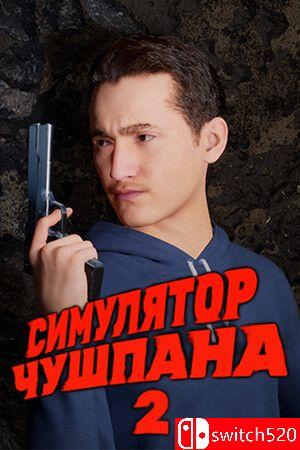 《楚什潘模拟器2（Chushpan Simulator 2）》Build 17488969 P2P硬盘版[RU]_0