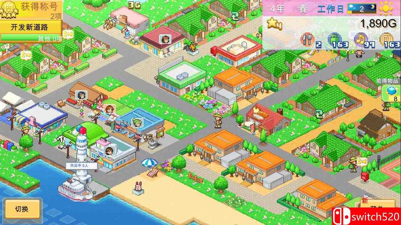 《创造都市岛物语（Dream Town Island）》官方中文 Build 14607284 P2P硬盘版[CN/TW/EN/JP]_5