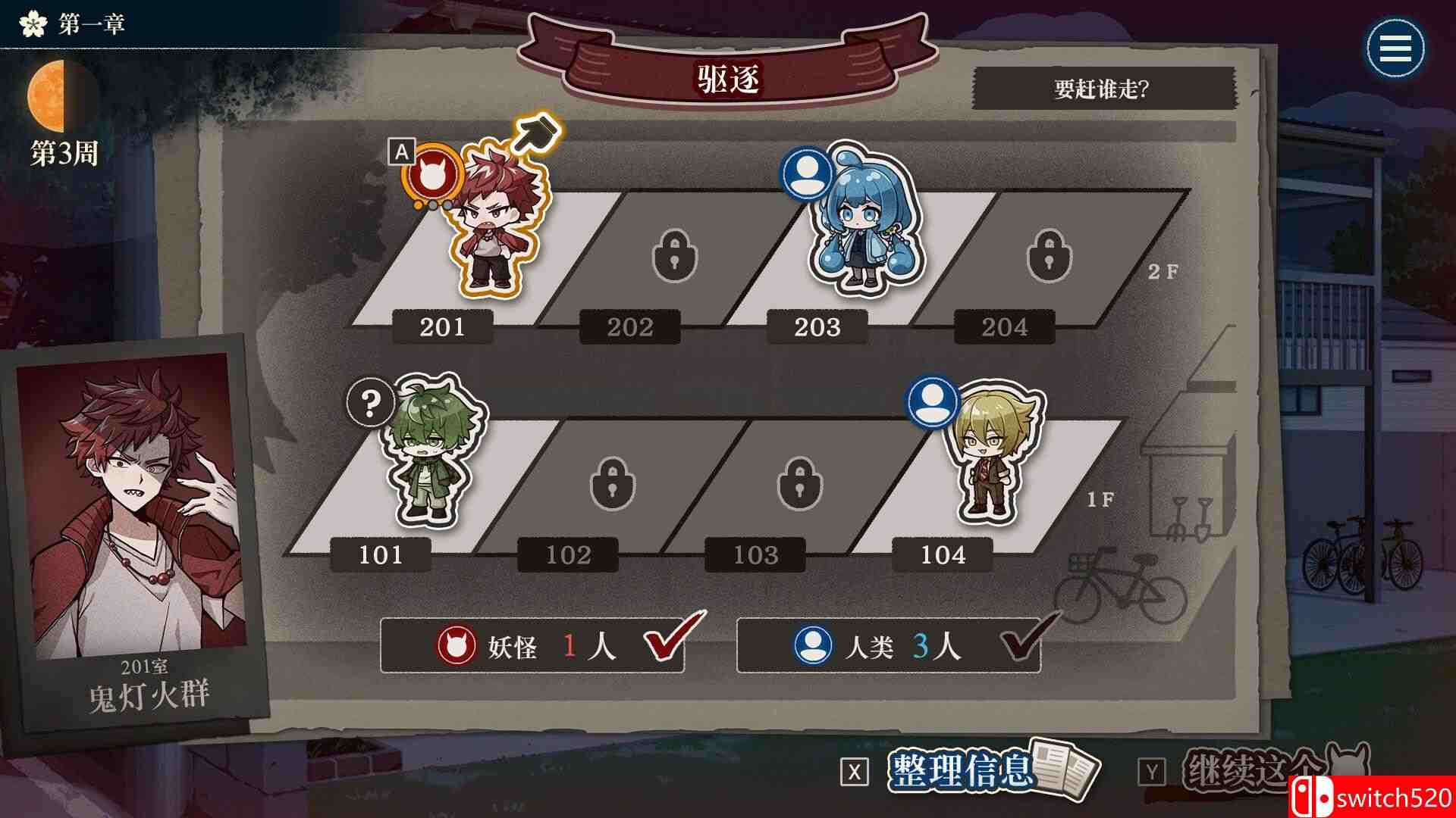 《哎呀哎呀？房东呀！（Yokai Landlord: Monster Mystery!）》官方中文 TENOKE镜像版[CN/EN/JP]_2