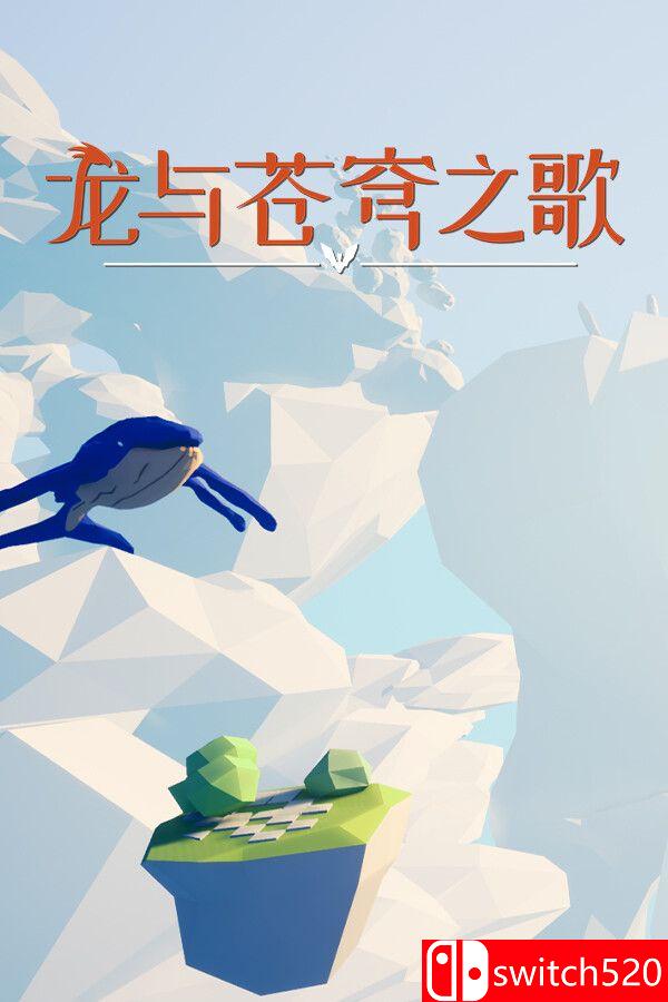 《龙与苍穹之歌（Soar: Pillars of Tasneem）》官方中文 TENOKE镜像版[CN/TW/EN/JP]_0