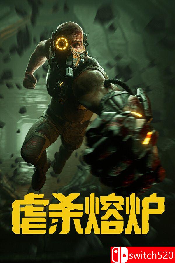 《虐杀熔炉（KIBORG）》官方中文 RUNE镜像版[CN/TW/EN/JP]_0