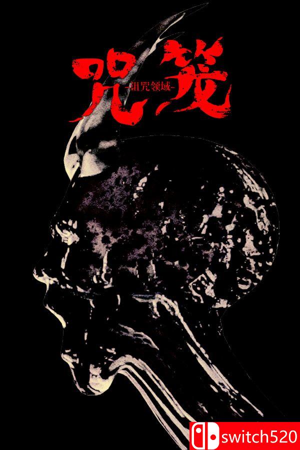 《咒笼: 诅咒领域（NOROI KAGO: the Grudged Domain）》官方中文 TENOKE镜像版[CN/TW/EN/JP]_0