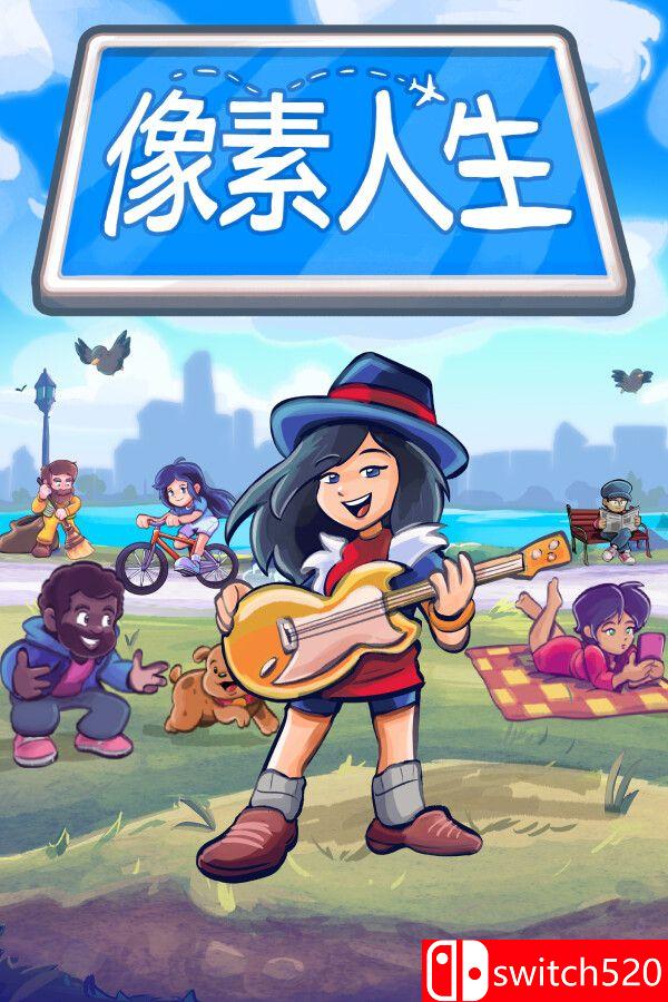 《像素人生（To Pixelia）》官方中文 P2P硬盘版[CN/EN]_0