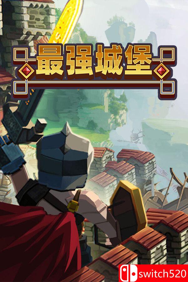 《最强城堡（Castle Craft）》官方中文 Early Access P2P硬盘版[CN/EN]_0
