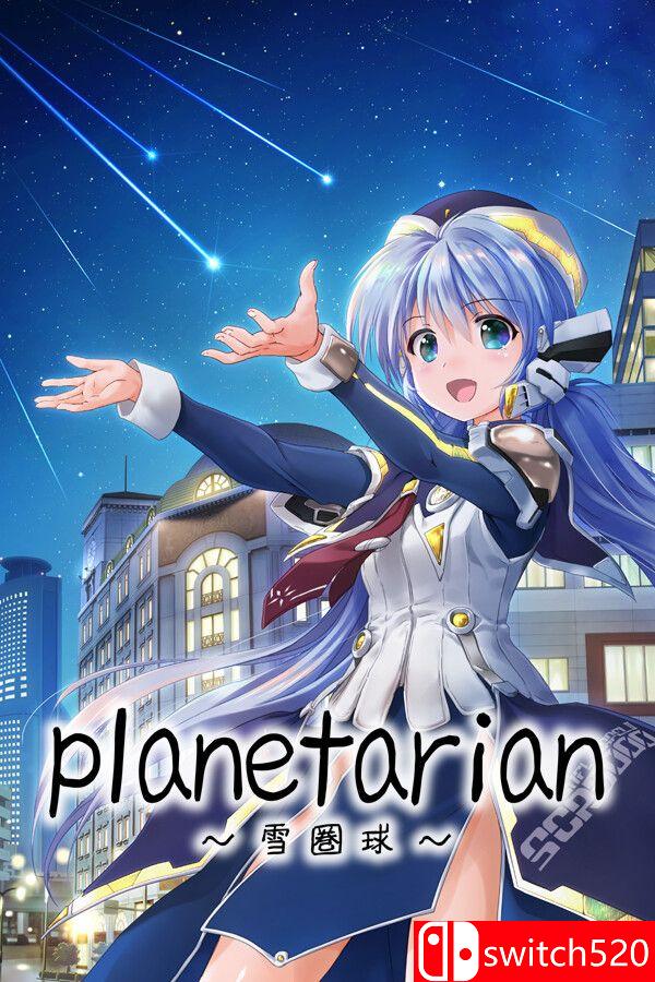 《planetarian～雪圏球～（planetarian: Snow Globe）》官方中文 TENOKE镜像版[CN/TW/EN/JP]_0