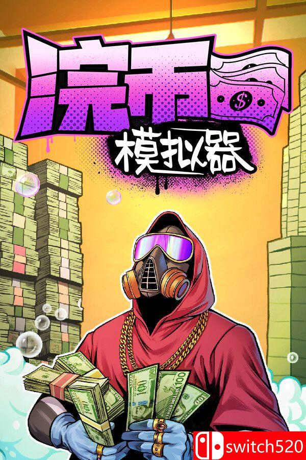 《浣币模拟器（Cash Cleaner Simulator）》官方中文 TENOKE镜像版[CN/TW/EN/JP]_0