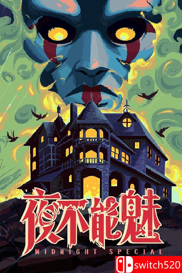 《夜不能魅（Midnight Special）》官方中文 Build 18387813 P2P硬盘版[CN/EN/JP]_0