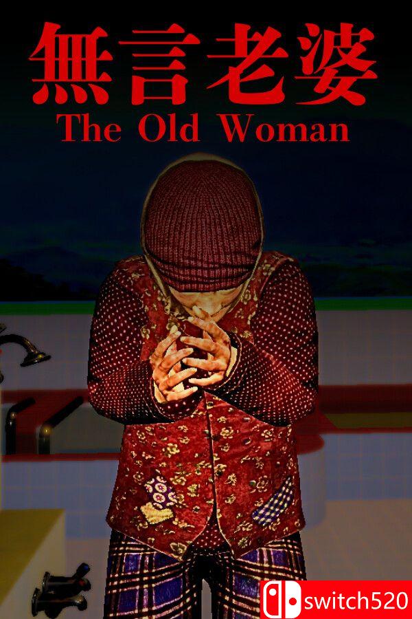 《无言老婆（The Old Woman）》官方中文 TENOKE镜像版[CN/TW/EN/JP]_0