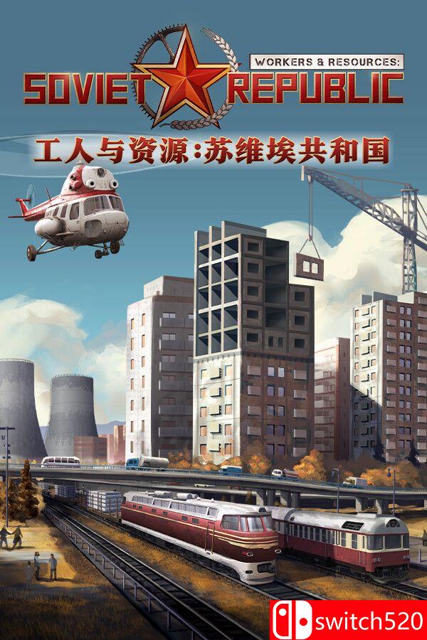 《工人与资源：苏维埃共和国（Workers Resources: Soviet Rep）》集成早期探索 TENOKE镜像版[CN/EN]_0