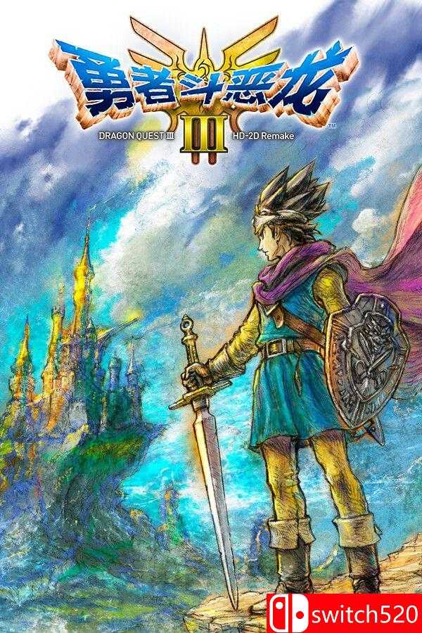 《勇者斗恶龙3：HD-2D重制版（DRAGON QUEST III HD-2D Remake）》RUNE镜像版[CN/TW/EN/JP]_0