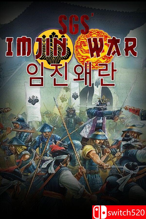 《壬辰卫国战争（SGS Imjin War）》官方中文 TENOKE镜像版[CN/EN/JP]_0